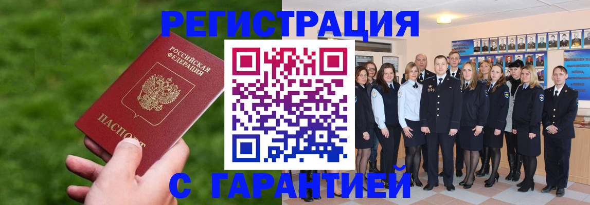 прописка для школы в Новозыбкове