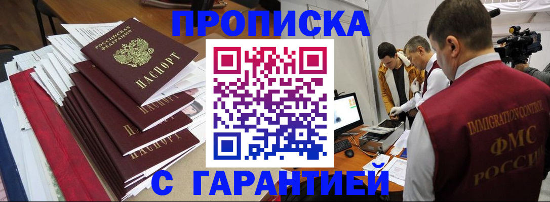 регистрация в Новозыбкове