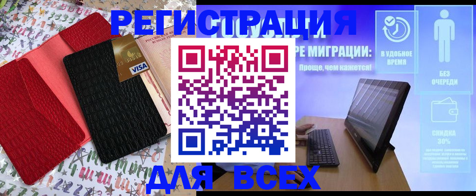 регистрация для дет. сада в Новозыбкове